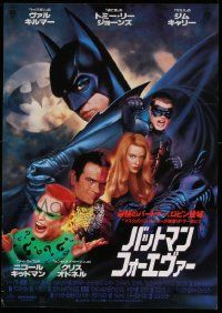 8p937 BATMAN FOREVER Japanese '95 Val Kilmer, sexy Nicole Kidman, Chris O'Donnell