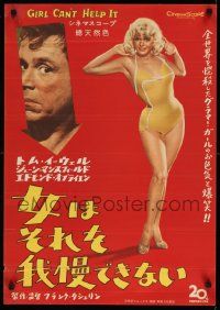 8p950 GIRL CAN'T HELP IT Japanese '56 full-length art of sexy Jayne Mansfield, Tom Ewell!