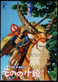 8p978 PRINCESS MONONOKE Japanese '97 Hayao Miyazaki's Mononoke-hime, anime, art of Ashitaka w/bow!