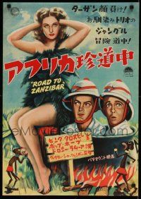 8p981 ROAD TO ZANZIBAR Japanese '50 different art of Bing Crosby, Bob Hope & sexy Dorothy Lamour!