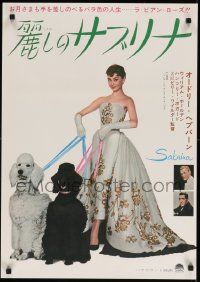 8p982 SABRINA Japanese R65 Audrey Hepburn, Humphrey Bogart, William Holden, Billy Wilder