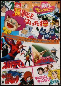 8p993 TOEI CARTOON FESTIVAL Japanese '78 Spider-Man, Puss 'n Boots, Candy Candy, Captain Harlock!