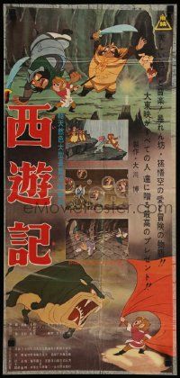 8p871 ALAKAZAM THE GREAT Japanese 13x29 '61 Saiyu-ki, early Japanese fantasy anime, cool artwork!