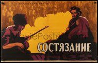 8p757 CONTEST Russian 22x35 '64 Sostyazaniye, Yudin art of musicians, one w/ tanbour!