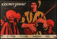 8p756 CONTEST Russian 21x31 '64 Sostyazaniye, Lukyanov art of musician w/ tanbour!