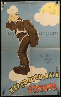 8p774 HESITANT MARKSMAN Russian 19x30 '57 wacky Kheifits artwork of scared soldier!