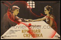 8p819 PUNANE VIIUL Russian 17x26 '75 romantic Postnikov art of couple at table framed in violin!