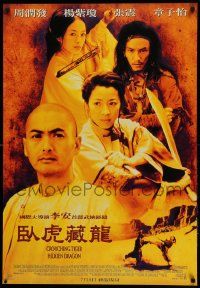 8p010 CROUCHING TIGER HIDDEN DRAGON advance Taiwanese poster '00 Ang Lee kung fu masterpiece!