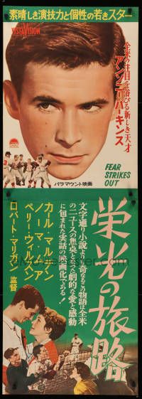 9b812 FEAR STRIKES OUT Japanese 2p '57 Anthony Perkins as baseball player Jim Piersall!