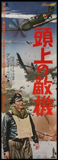 9b831 TWELVE O'CLOCK HIGH Japanese 2p R65 completely different World War II pilot Gregory Peck!