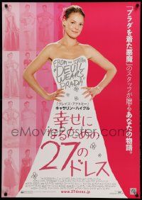 9b752 27 DRESSES DS Japanese 29x41 '08 pretty Katherine Heigl, cool design!
