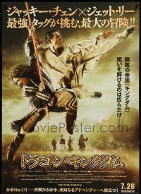 9b761 FORBIDDEN KINGDOM advance DS Japanese 29x41 '08 pretty Liu Yifei, Orphan Warrior!