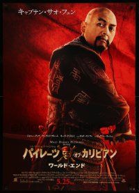 9b778 PIRATES OF THE CARIBBEAN: AT WORLD'S END advance Japanese 29x41 '07 Yun-Fat as Capt. Feng!