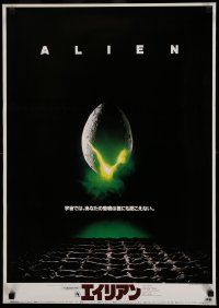 9b838 ALIEN Japanese '79 Ridley Scott outer space sci-fi classic, classic hatching egg image