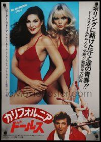 9b839 ALL THE MARBLES Japanese '82 different image of Peter Falk & sexy female wrestlers!