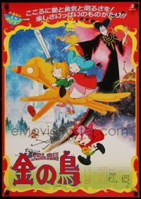 9b876 GOLDEN BIRD Japanese '84 Kin no Tori, Toshio Hirata anime, from the Brothers Grimm!