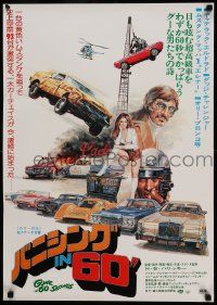 9b878 GONE IN 60 SECONDS Japanese '75 cool different art of stolen cars by Seito, crime classic!