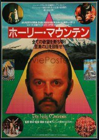 9b882 HOLY MOUNTAIN Japanese '87 Alejandro Jodorowsky fantasy, very bizarre images!