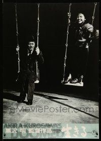 9b885 IKIRU Japanese R1990 Akira Kurosawa's brilliant drama of modern Tokyo!