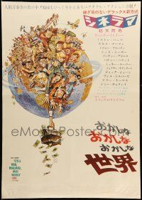 9b887 IT'S A MAD, MAD, MAD, MAD WORLD Cinerama Japanese '64 entire cast & Earth by Jack Davis!