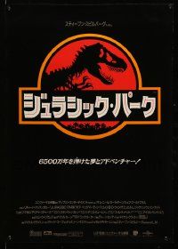 9b889 JURASSIC PARK Japanese '93 Steven Spielberg, classic logo with T-Rex over red background
