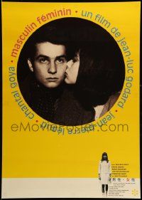 9b903 MASCULINE-FEMININE Japanese R00s Jean-Luc Godard's Masculin, Feminin: 15 Faits Precis