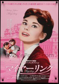 9b904 MAYERLING Japanese '14 different colorful image of beautiful Audrey Hepburn & Mel Ferrer!