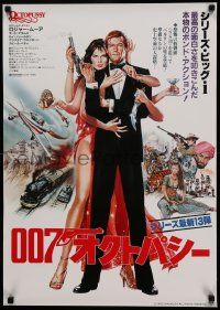 9b913 OCTOPUSSY Japanese '83 art of sexy Maud Adams & Moore as James Bond by Daniel Goozee!