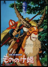 9b921 PRINCESS MONONOKE Japanese '97 Hayao Miyazaki's Mononoke-hime, anime, art of Ashitaka w/bow!