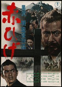 9b925 RED BEARD Japanese '65 Akira Kurosawa classic, cool close up of Toshiro Mifune!