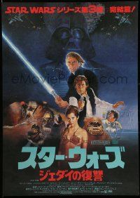 9b930 RETURN OF THE JEDI Japanese '83 George Lucas classic, Harrison Ford, Kazuhiko Sano art!