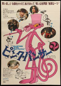 9b931 RETURN OF THE PINK PANTHER Japanese '75 Peter Sellers as Inspector Clouseau, different art!