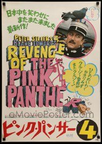 9b932 REVENGE OF THE PINK PANTHER Japanese '78 Peter Sellers as Inspector Clouseau, Blake Edwards!