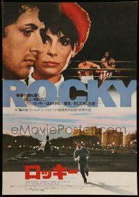 9b940 ROCKY Japanese '77 boxing, Sylvester Stallone, Talia Shire, different image of cast!