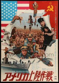 9b950 RUSSIANS ARE COMING Japanese '66 Carl Reiner, great Jack Davis art of Russians vs Americans!
