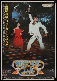 9b951 SATURDAY NIGHT FEVER Japanese '78 disco dancer John Travolta & Karen Lynn Gorney!