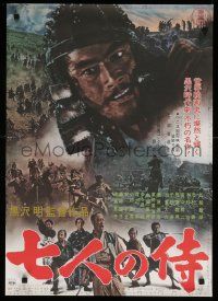 9b954 SEVEN SAMURAI Japanese R67 Akira Kurosawa's Shichinin No Samurai, Toshiro Mifune!