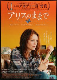 9b962 STILL ALICE Japanese '15 close-up image of wide-eyed Julianne Moore in the title role!