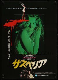 9b965 SUSPIRIA Japanese '77 classic Dario Argento horror, close up of terrified Eva Axen!