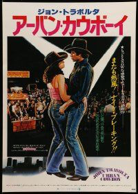 9b978 URBAN COWBOY Japanese '80 different art of John Travolta & Debra Winger dancing at Gilley's!
