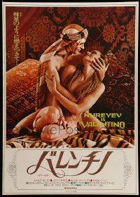 9b980 VALENTINO Japanese '77 great image of Rudolph Nureyev & naked Michelle Phillipes!