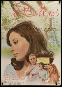 9b982 VALLEY OF THE DOLLS Japanese '68 sexy Sharon Tate, from Jacqueline Susann erotic novel!