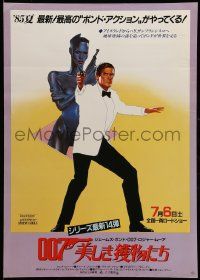9b987 VIEW TO A KILL advance Japanese '85 Moore as Bond & Grace Jones, Vic Fair & Brian Bysouth art