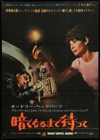 9b992 WAIT UNTIL DARK Japanese '68 c/u of blind Audrey Hepburn, who is terrorized by a burglar!