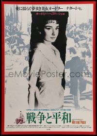 9b995 WAR & PEACE Japanese R90 completely different close up of beautiful Audrey Hepburn!