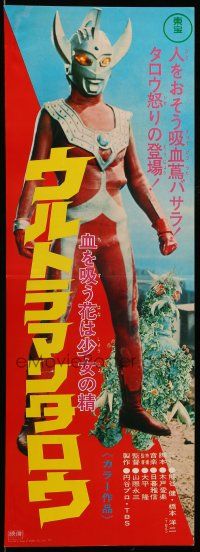 9b739 ULTRAMAN TARO Japanese 10x29 '74 Ultraman, cool image of Saburo Shinoda in title role!