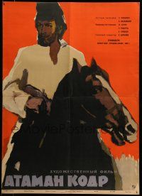 9b606 ATAMAN KODR Russian 21x30 '59 Lev Polyakov, Bocharov art of man on horseback!