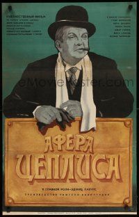 9b617 CEPLIS Russian 22x34 '73 Rolands Kalnins, Yudin art of cigar smoking man!