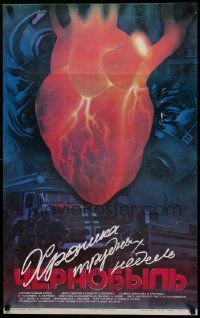 9b620 CHERNOBYL CHRONICLE DIFFICULT WEEKS Russian 21x34 '87 incredible artwork of glowing heart!