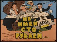 9b635 DON'T HAVE 100 RUBLES Russian 29x39 '59 Gennadi Kazansky, wacky Kheifits art of packed car!